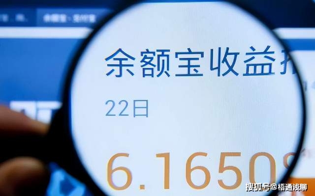 余额宝什么时候才会有收益_余额宝7日年化收益率多少_支付宝余额宝1万元一天收益