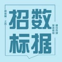 9月30日国网电商平台发2019年第四批信息化设备招标项目