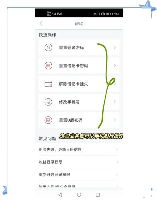 网银登录密码忘了_找回网银密码方法_网银密码忘记怎么办