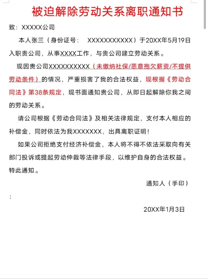 离职员工催款保证书法律效力_企业转嫁经营风险给员工保证书_国企向员工收风险抵押金