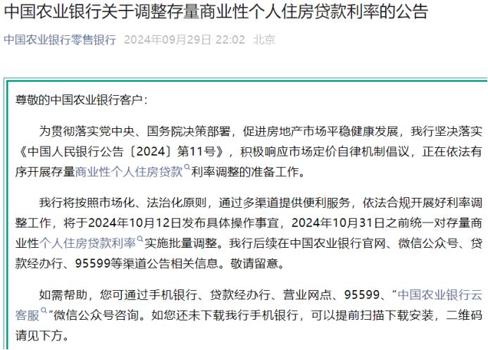 存量房贷利率调整_降息 房贷_首套二套房贷利率下调