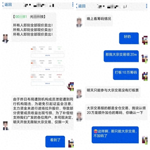 警惕！社交平台荐股热，已有不少投资者被骗