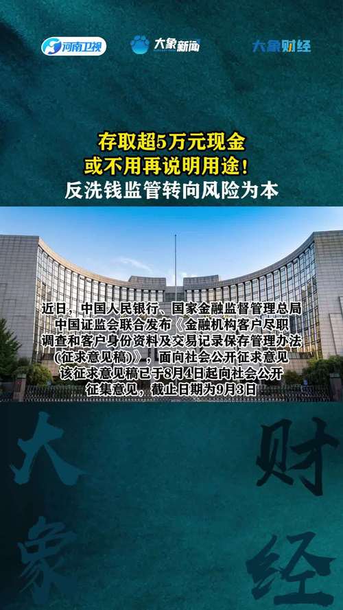 别大意了！当存款达到一定数额后，就会进入银行重点监控范围。