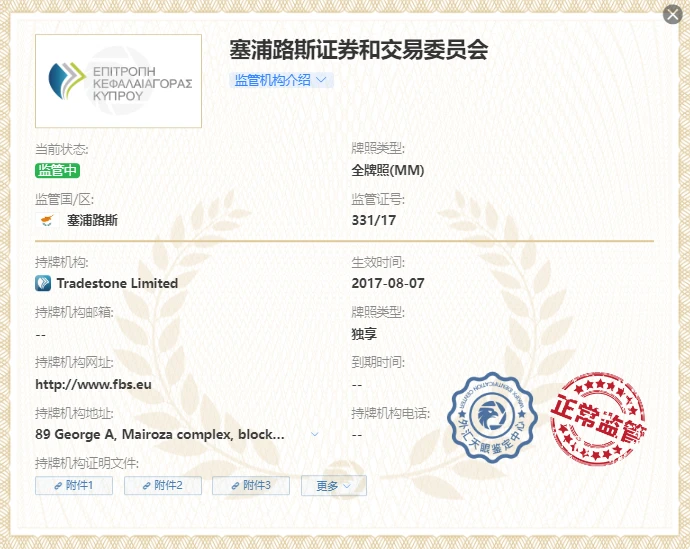 FBS外汇经纪商_隔夜利息最高的外汇交易商_FBS平台交易服务