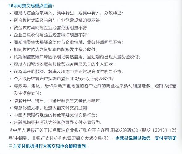 个人账户进账多少会被查_支付宝的余额转账_转50万会不会被冻结