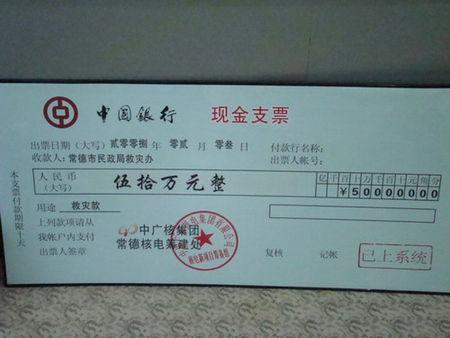 支票有没有有效期？一文看懂最新规定