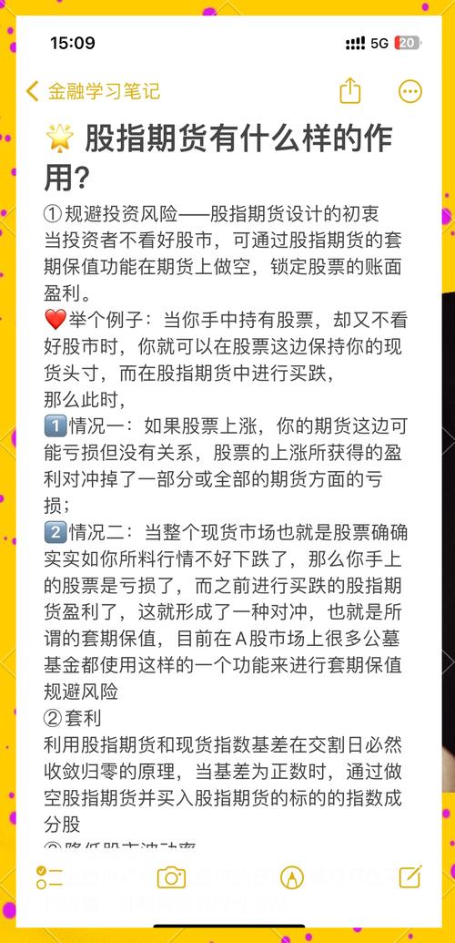 股市大跌，股指期货在近期市场中的作用究竟如何？