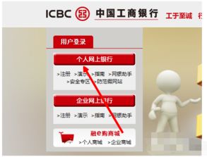 工商银行网银登录密码忘了怎么办？这些找回方法请收好