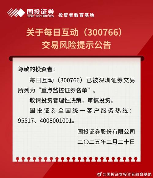东方财富证券网：股票投资参考信息风险提示及免责声明