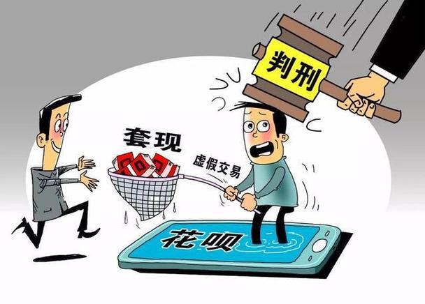 超市老板帮人信用卡套现获利，却不知已触碰法律红线