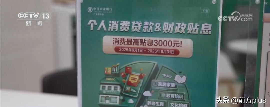 消费贷国补升级，信用卡分期能贴息，政策有哪些变化？