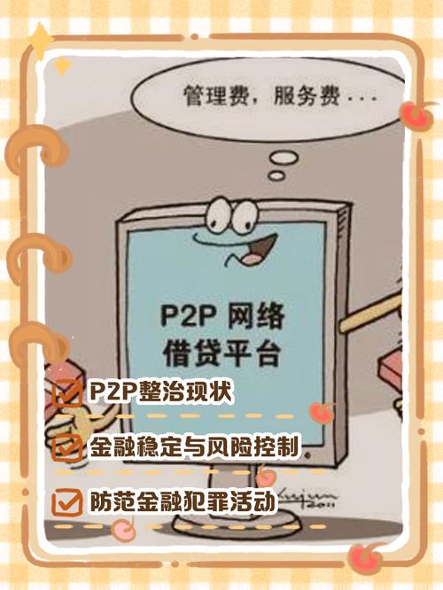 北京工商局下架P2P广告_p2p收不到资源了_P2P平台推广渠道阻塞影响