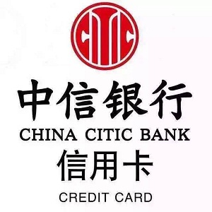 中信银行信用卡申请进度查询_网上查询中信银行信用卡申请进度_中国广发银行信用卡申请进度查询