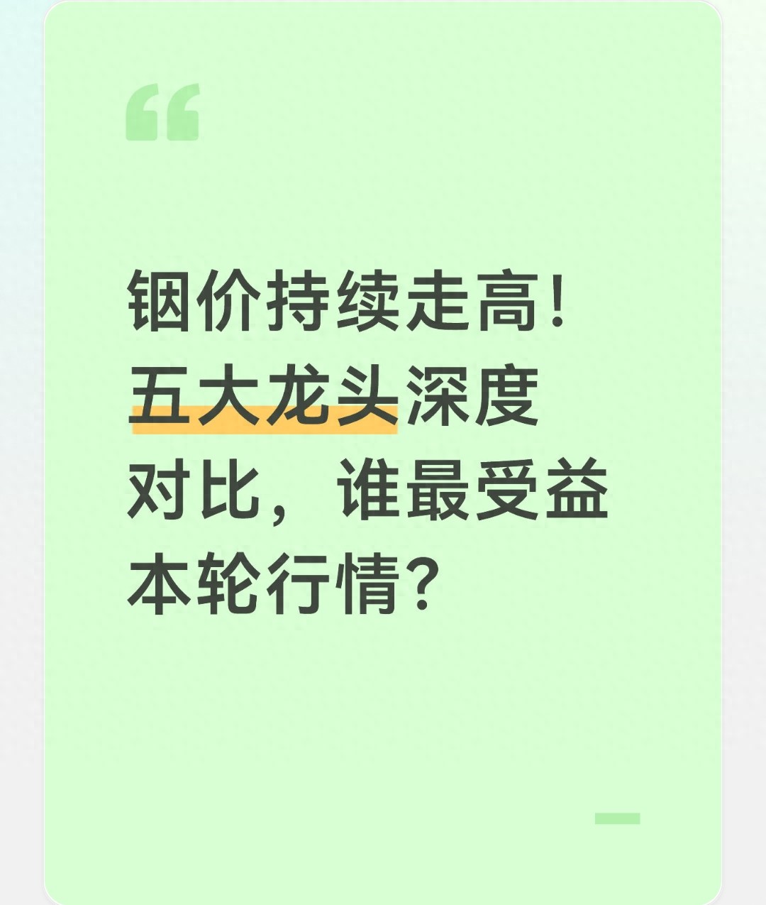 五大正宗铟龙头大揭秘，谁是本轮行情最大赢家？