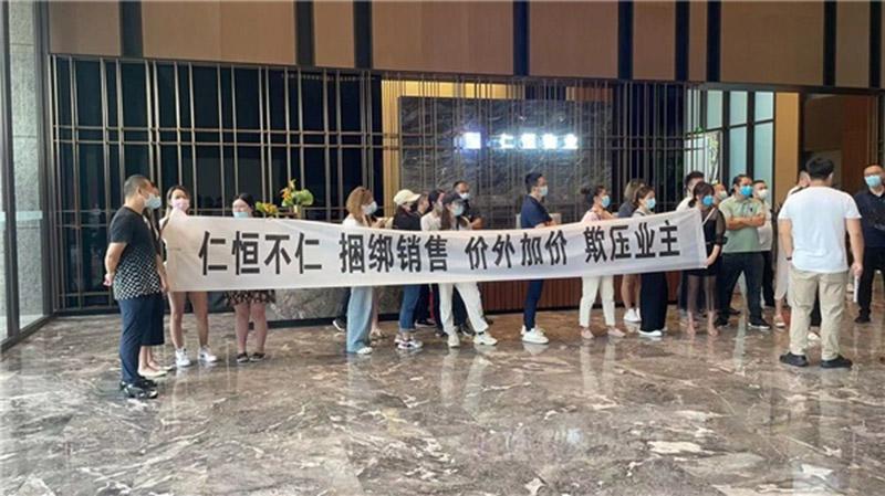 仁恒开发商_仁恒地产捆绑装修升级包投诉_武汉市仁恒公园世纪小区维权难