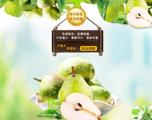梨产地直供品牌选择_公司开业买什么水果好_优质梨品产地直供供应商