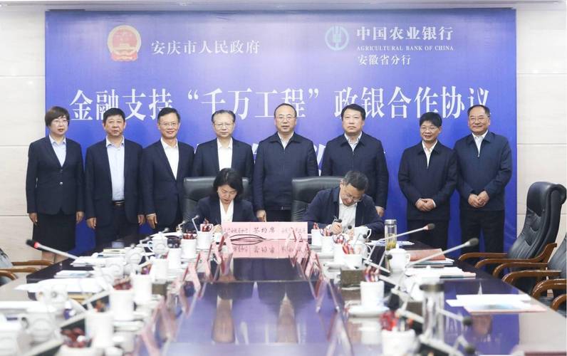 农银人寿安徽分公司会议召开，农行安徽省分行领导应邀出席