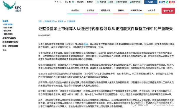 港股开户乱象丛生，非法展业被查，开户有啥资金要求？