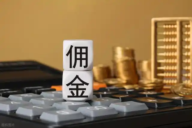 证券公司收多少手续费_券商佣金率是多少_全佣与净佣区别