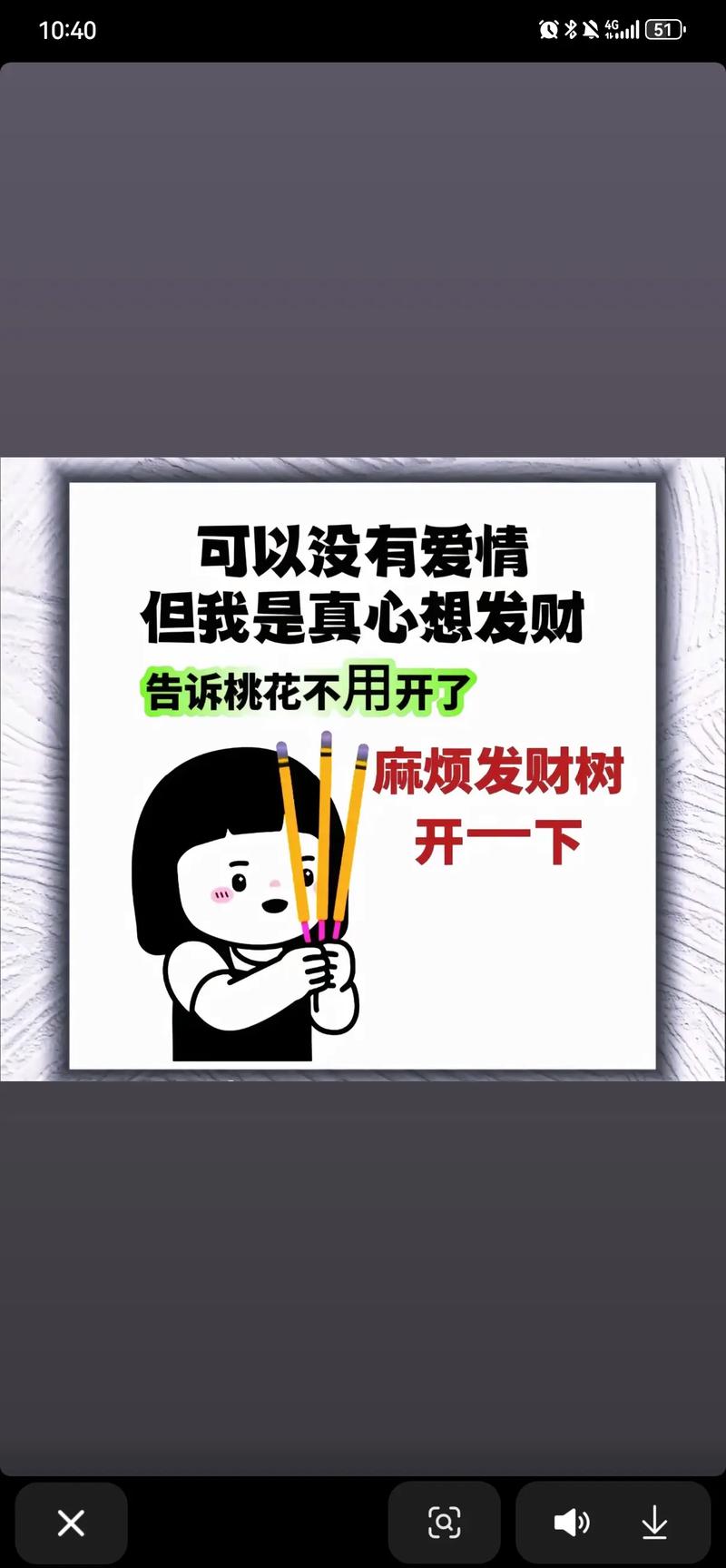 有缘人看过来！不管你缺不缺钱，这些祝福都送给你啦