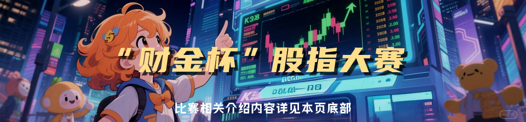 国金指数：多资产类别指数系列及证券投资2.0时代解决方案