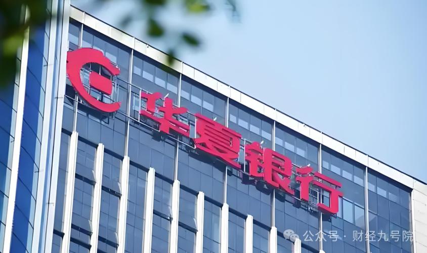 华夏银行2026年三季报发布，投资者关心的都在这里