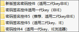 杭银行网上银行_杭州银行安全控件下载_杭州银行密码签名控件