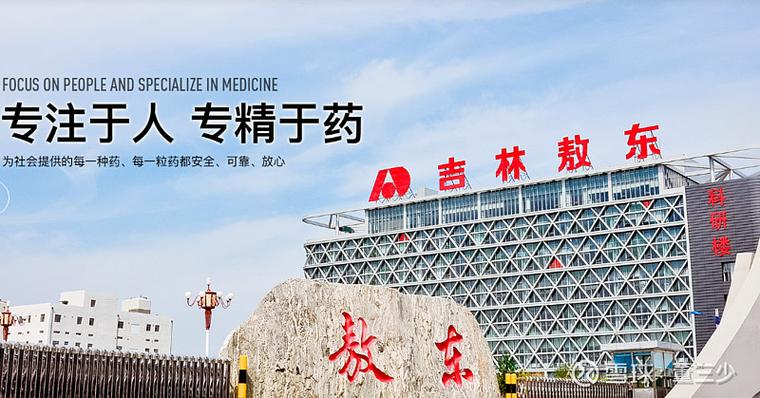 吉林敖东林源医药慢病事业部诚邀加入，发展平台好，产品优