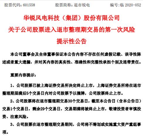 华锐风电债券风险加大，股价受何影响？资金问题如何解决？