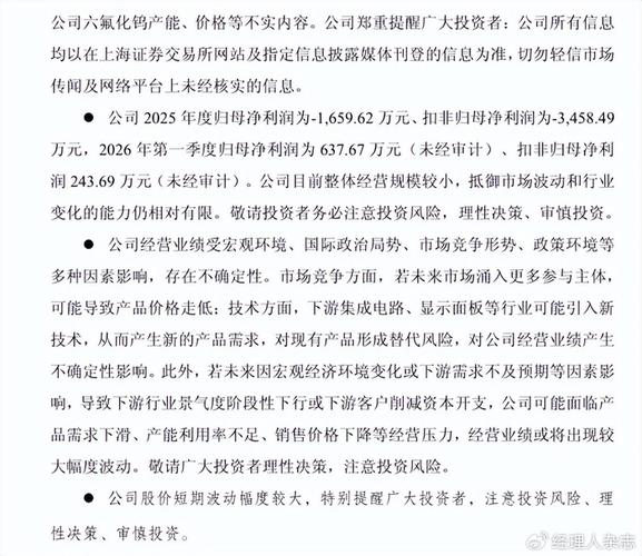 风险警示股票能买吗？老码扒了40家公告，这些雷千万别碰
