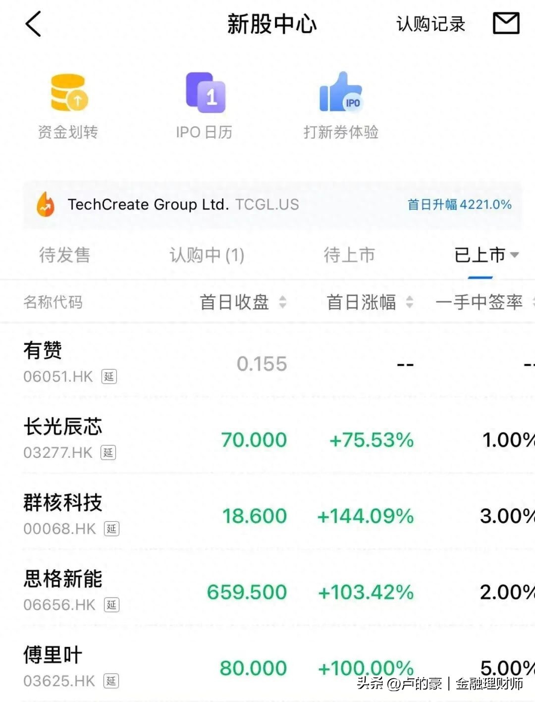 在香港开户港股后多久能使用?_港股打新规则_港股打新怎么玩