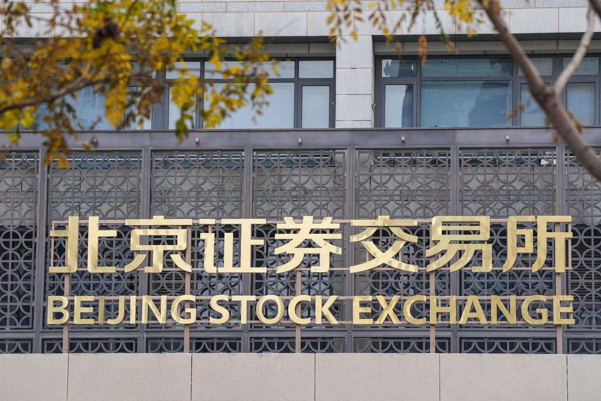北交所打新规则现金申购比例配售_北交所权限开通条件50万资产风险测评_创业板 新三板 上市条件